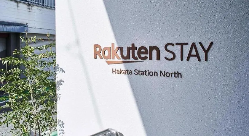 מלון פוקואוקה Grand Stay Hakata Station North